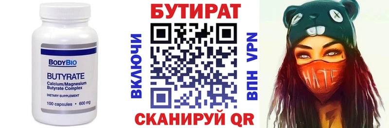 что такое   kraken как зайти  БУТИРАТ вода  Пикалёво 