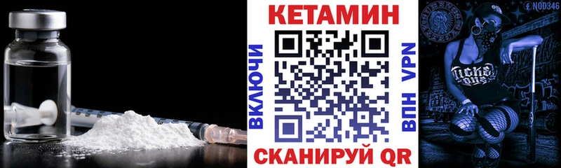 Кетамин VHQ  Пикалёво 
